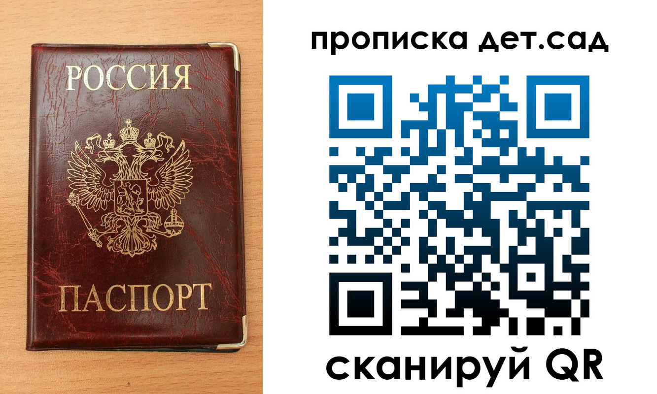 прописка в Славянске-на-Кубани