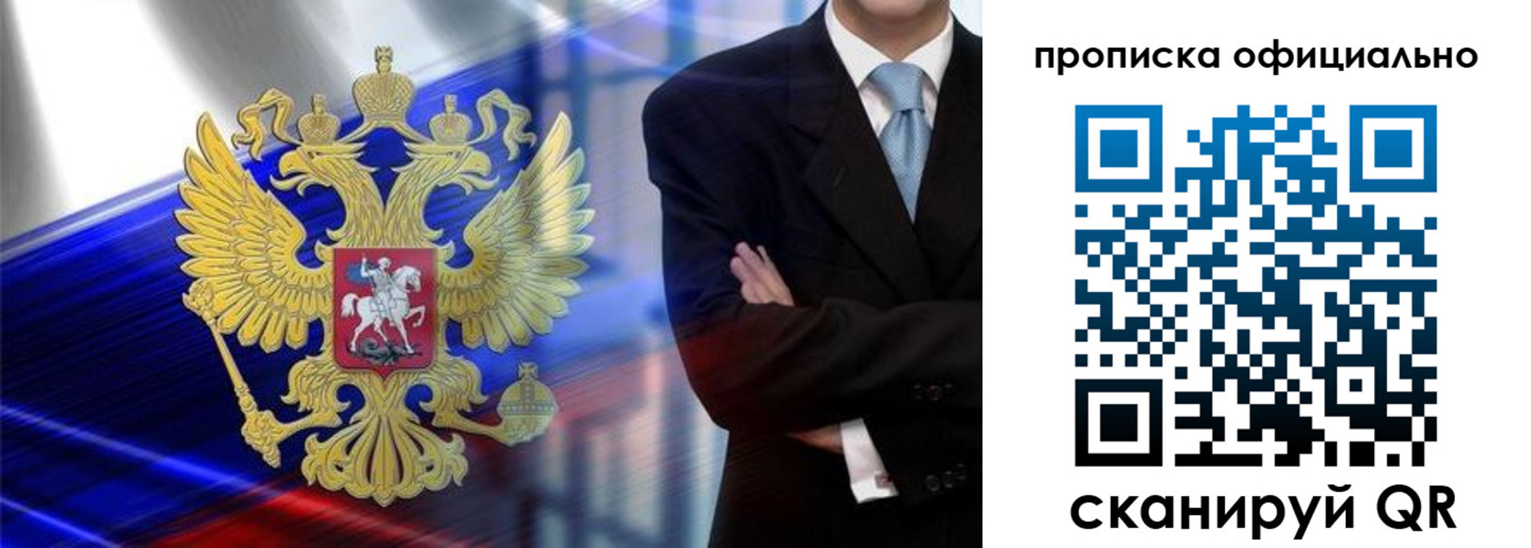 прописка гарантия в Славянске-на-Кубани