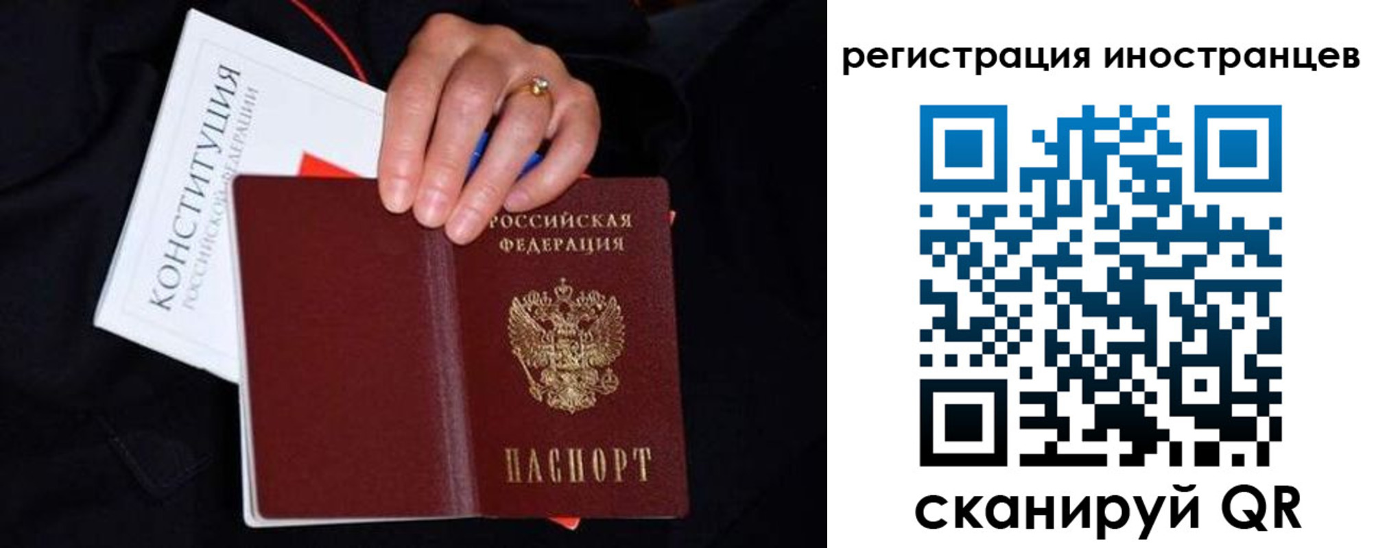 прописка для работы в Славянске-на-Кубани