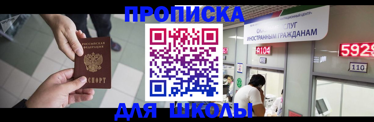 временная регистрация адрес в Славянске-на-Кубани
