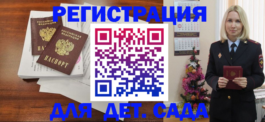 временная регистрация для всех в Славянске-на-Кубани