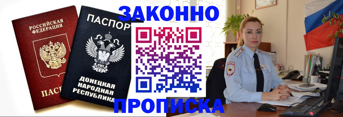 временная регистрация адрес в Славянске-на-Кубани