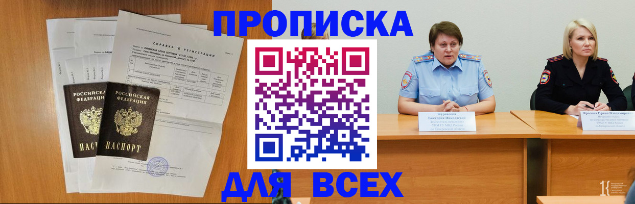 временная регистрация собственник в Славянске-на-Кубани